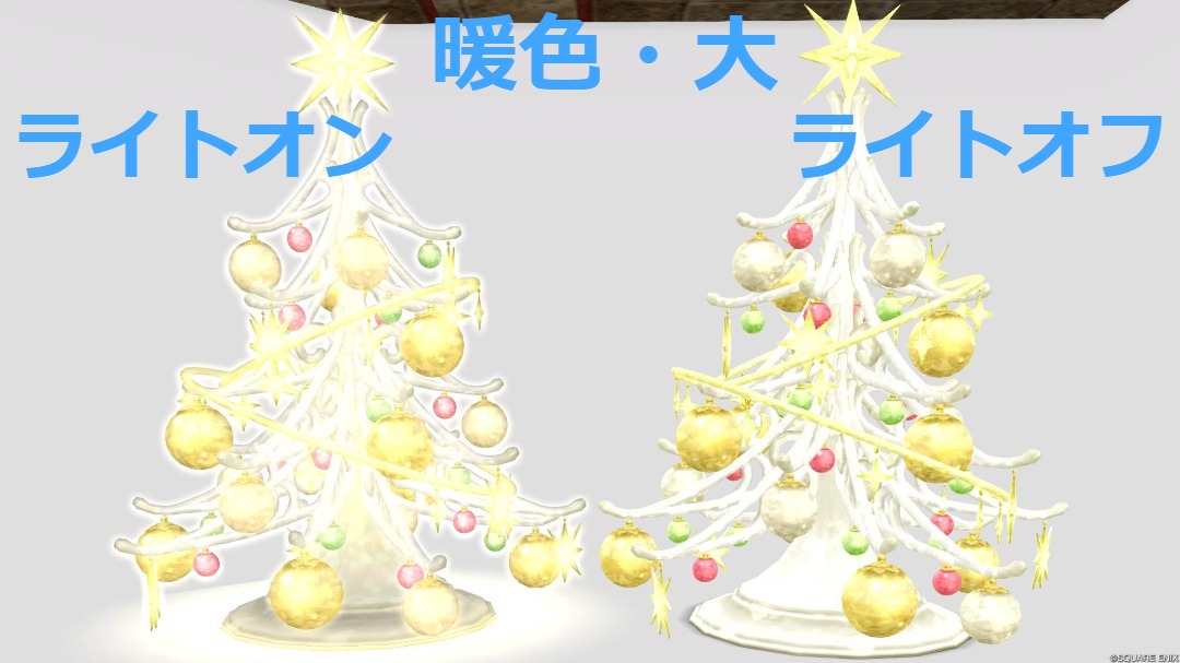 暖色・ライトオン/オフ・大